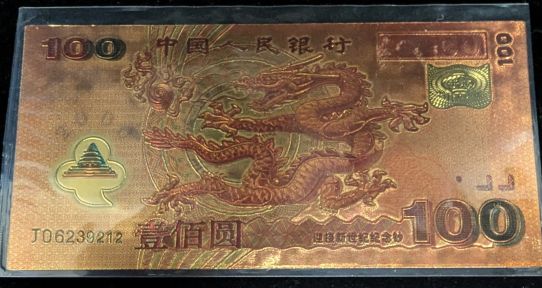 2000 China Dragon Banknote "Commemorative" 100 Yuan - Uncirculated